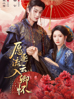 Nguyện Theo Mây Trôi Vào Lòng Nàng