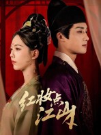 Hồng Trang Điểm Giang Sơn - 红妆点江山