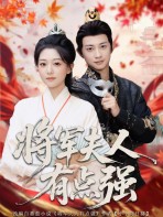 Phu Nhân Tướng Quân Có Chút Bản Lĩnh -  将军夫人有点强