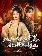 Đừng Dây Vào Đích Trưởng Nữ Địa Phủ, Nàng Bá Đạo Bắt Quỷ