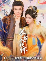 Bạo Quân Vào Lòng Ta