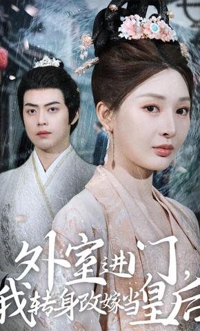 Ngoại thất vào cửa, ta quay người tái giá làm Hoàng hậu