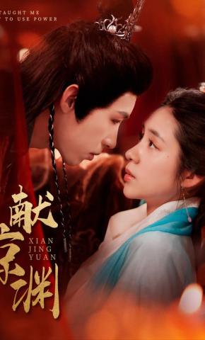 Hiến Kinh Uyên - 献京渊