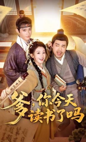 Cha, Hôm nay người đã đọc sách chưa? - 爹，你今天读书了吗