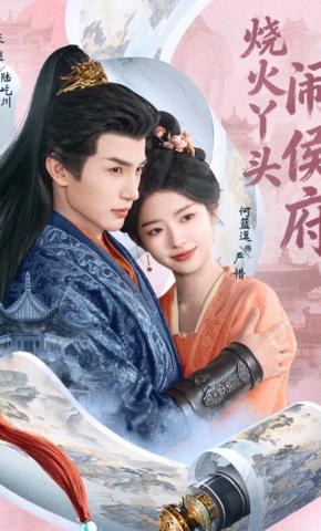 Nha Hoàn Nhóm Lửa Gây Sóng Ở Phủ Hầu - 烧火丫头闹侯府