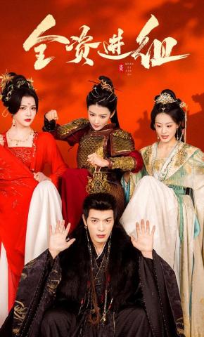 Đầu tư toàn bộ vào đoàn phim - 全资进组