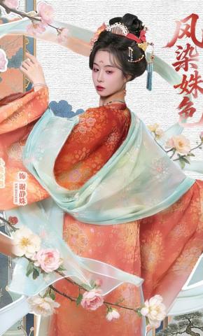 Phượng Nhiễm Giai Sắc - 凤染姝色