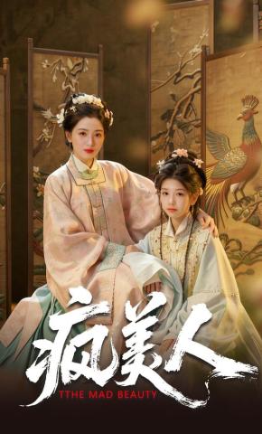 Mỹ Nhân Điên - 疯美人