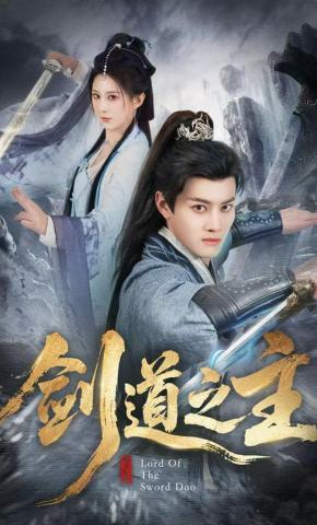 Kiếm Đạo Chi Chủ - 剑道之主