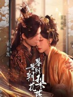 MỘ TRIÊU LÊ HOA LẠC (Thái tử phi ngốc nghếch Lê Triêu Triêu) - 暮朝梨花落