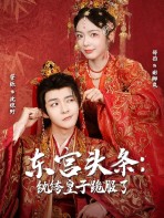  Tin Nóng Đông Cung: Hoàng Tử Ăn Chơi Đã Quỳ Phục - 东宫头条：纨绔皇子跪服了